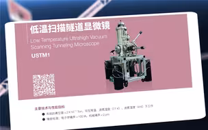 2022年中国科学院自主研制科学仪器——数理与天文科学