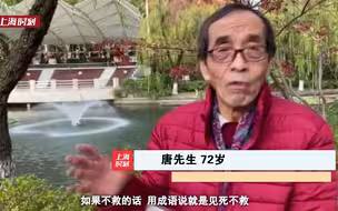 上海模子！72岁老爷叔大冷天跳河救人！之后的故事更令人动容