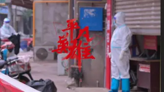 成都抗疫中的平凡英雄｜这支150人的队伍 守护草池街的动与静
