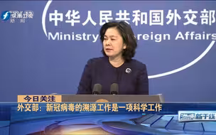 美疾控中心称美国去年12月可能已出现新冠病例，我外交部回应