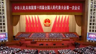 国际社会从中国两会读出信心、暖意和动力