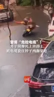 警惕“危险电缆”！男子骑摩托上班路上，被电缆套住脖子拽翻窒息！