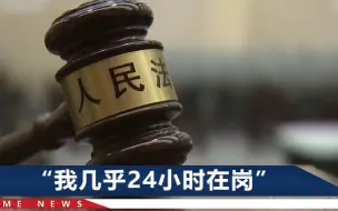 70岁大爷讨回28万元加班费：近20年，只有父亲去世这种大事才请假