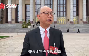 兩會現場 | 陳帆：李慧琼作為唯一的香港代表 是香港的光榮