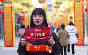学习有我 强国同行 | 兰州市干部群众共祝“学习强国”甘肃学习平台三周岁快乐