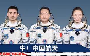 神舟十三号航天员将在太空过春节，网友都给安排好了：来盘饺子！