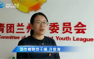 兰州市党员干部群众党史教育学习热情高