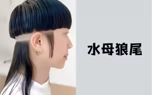 男生帅气发型