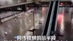 上海地铁出现雨水倒灌？ 假的！