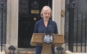 上任仅六周 英国首相特拉斯宣布辞职
