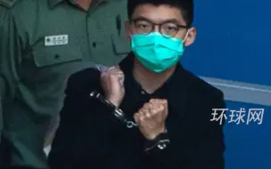 美记者新书曝乱港分子黄之锋曾寻美国庇护被拒且不通知，网民讽“用完即弃”