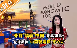 外媒“唱衰”中国经济，转头就被数据“打脸”：中国就是颗“定心丸”！