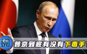纳瓦利内要饿死自己？西方各国紧急发声，拜登突然提议和普京见面