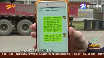 微信群里一句口角  男子被扇5个耳光