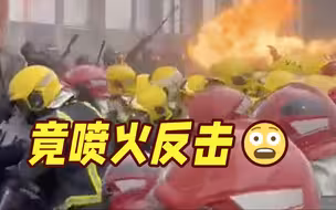 场面惊心！西班牙消防员罢工抗议遭警棍殴打 下一秒向警方回喷火焰“反击”