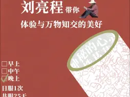 【大地生长】我越老越年轻