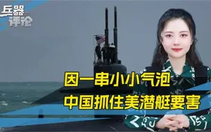 胜利天平已向中国倾斜！6G助力下，科学家找到猎捕潜艇新方法