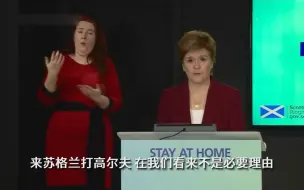 特朗普要在拜登就职前一天飞去苏格兰？苏格兰首席大臣：别来