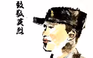 缅怀先烈！11岁小学生用水墨画致敬英烈！