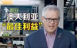 莫里森为入境禁令辩解