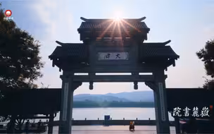 岳麓书院