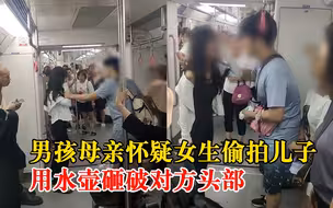 重庆地铁事件同车厢乘客发声：女生朋友发聊天记录证明在拍车厢号
