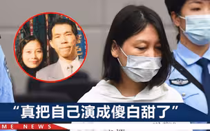 “我不敢分手”劳荣枝自称被法子英胁迫，却在合影中笑着拉他手