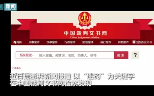 117起迷奸案侵害187人仅9人逃脱 受害者包括男性和儿童