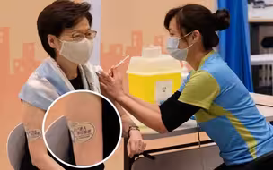 林郑接种第二剂新冠疫苗 右臂贴“护人护己，齐打疫苗”鼓励市民