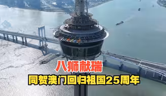 澳门旅游塔高空舞狮 展现创新活力和多元魅力
