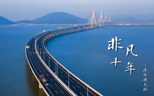 卫星看港珠澳大桥：海上8年长出4个人工岛 55公里长虹横卧伶仃洋