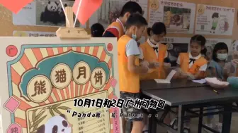 【国宝熊猫】熊猫月饼你见过吗？喜欢吃吗？看看广州动物园的动物们怎么过中秋国庆双节的！