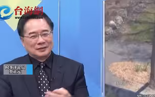 美情报遭泄密 蔡正元：怪华为怪抖音搞了半天你们国民兵泄露情报