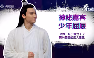 屈原不姓屈