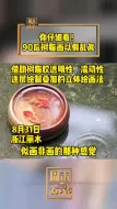 别眨眼！你仔细看！8月31日丽水90后树脂画真的可以以假乱真