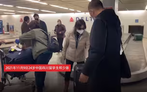 中国遇害留学生郑少雄家人抵达芝加哥