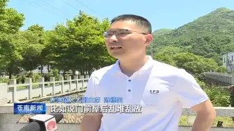 苍南县大渔镇小渔村：开展环境整治 提升人居环境