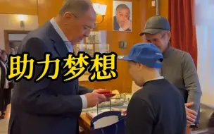 俄外长帮助莫斯科小男孩实现“潜艇梦”