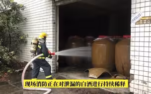 地震致泸州陈年窖200余吨白酒泄漏，消防员紧急出动