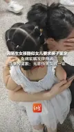 因陌生女孩酷似女儿要求亲子鉴定 女孩家属发律师函，当事人道歉：无意伤害女孩一家
