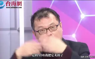 陈挥文: 谁在制造台海危机? 如果没搞清源头就票投民进党 那就完蛋了