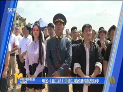 CCTV-6《中国电影报道》聚焦兰溪红色主题电影