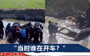 安徽蒙城一私家车坠入沟中，车上7人仅1人幸存，遇难者家属发声