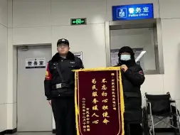 “整个城市都让你们给温暖了”这面锦旗背后有一个感人的故事 #冰雪中的守护