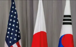 布林肯访华前 美日韩三国国安首长会晤商谈合作