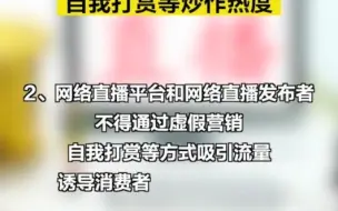 三部门发文规范网络直播营利行为，打击涉税违法犯罪