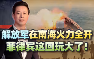 重获底气，向中国宣战？菲律宾释放强烈信号，不料解放军拳头更硬