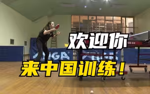 中国邀请叙利亚12岁奥运乒乓球选手来华训练