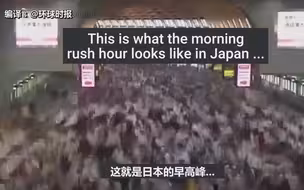 在东京挤地铁：感受一下扑面而来的“人味”