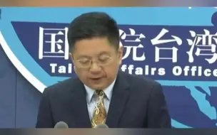 国台办：谋“独”挑衅越猖狂，就越会加速灭亡